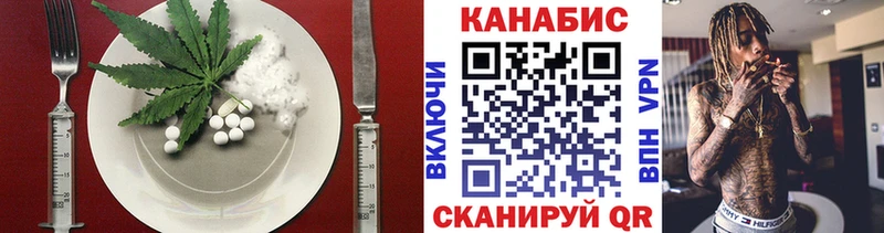 Cannafood конопля  Джанкой 