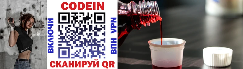 Кодеиновый сироп Lean напиток Lean (лин)  наркошоп  Джанкой 