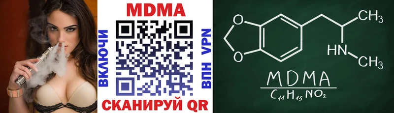 MDMA молли  как найти закладки  Джанкой 
