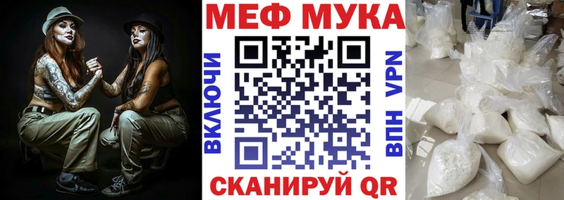 МЕФ мяу мяу  Джанкой 